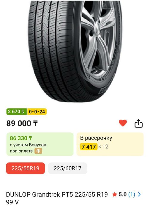 Продам летние шины от Shangan CS 55+