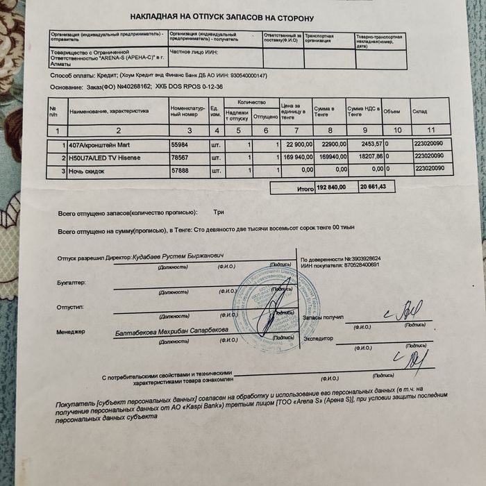 Телевизор  +  кранштейн