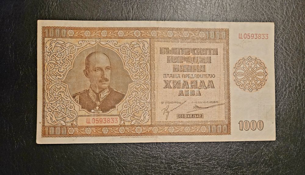 Банкнота 1000лв 1942г България  сер.Ц
