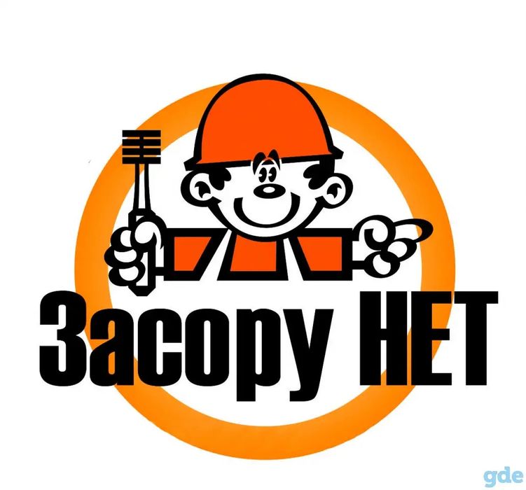 Сантехник на дом ! ЧИСТКА КАНАЛИЗАЦИИ. Ремонт. Замена. Отопление.