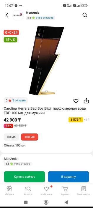 Carolina Herrera Bad Boy Elixir парфюмерная вода 100ml для мужчин