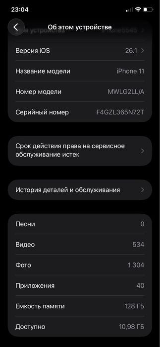 IPHONE 11 LL/A 128GB 200$