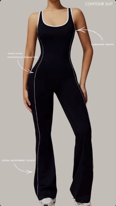 Спортивный комплект