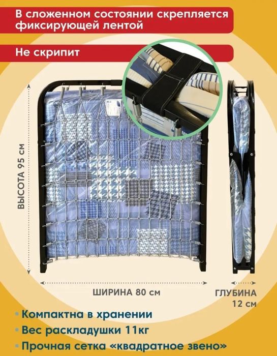 Продам раскладушку новую