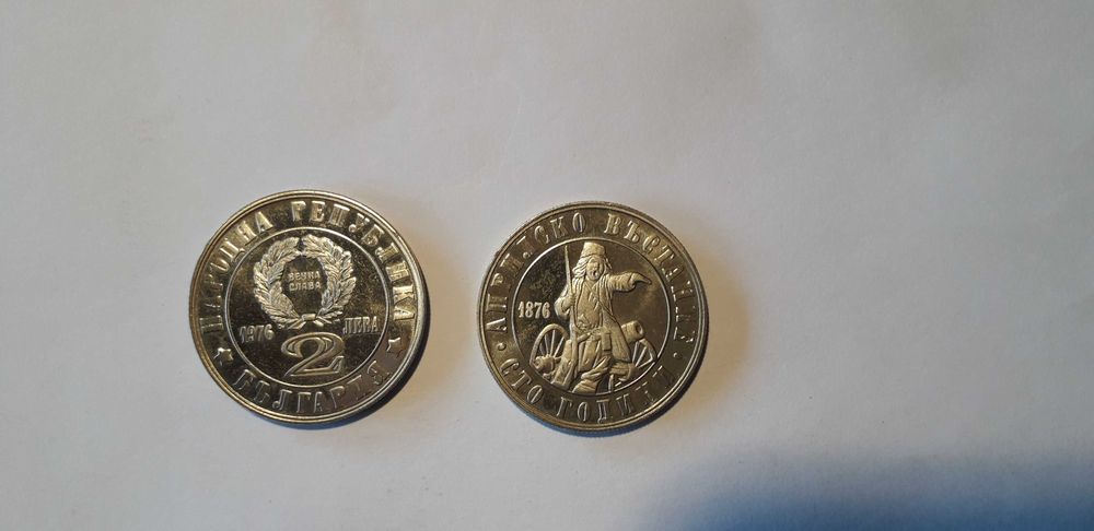 Монети 2 бр "100 години Априлско възстание"  от 1976 г.
