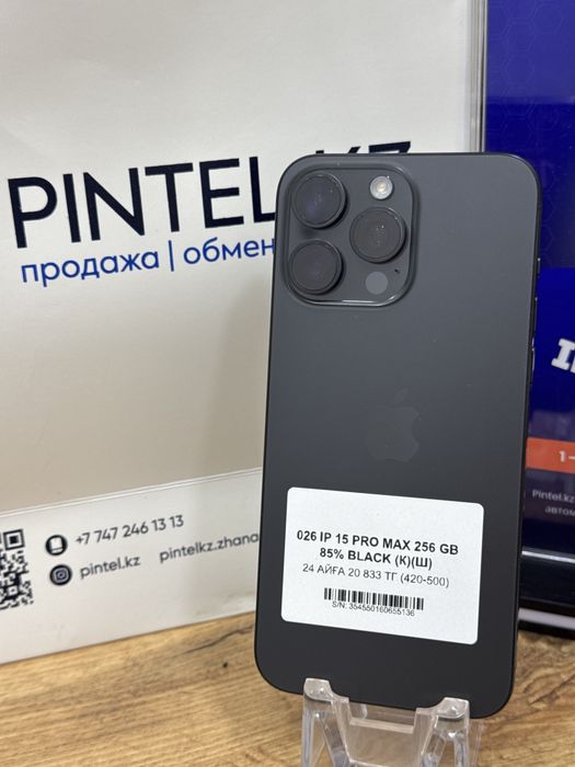 Ip 15 pro max 256gb 85% Pintel.kz