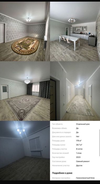 Большой частный дом