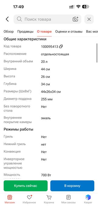 Микроволновая печь Midea | Микроволновка