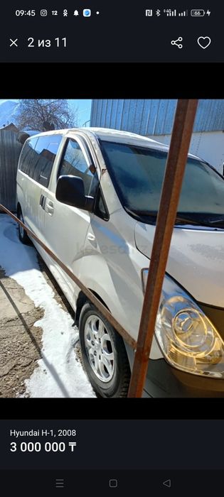 Нундай старекс 2011