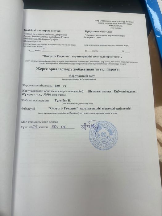 Обмен на машину срочно