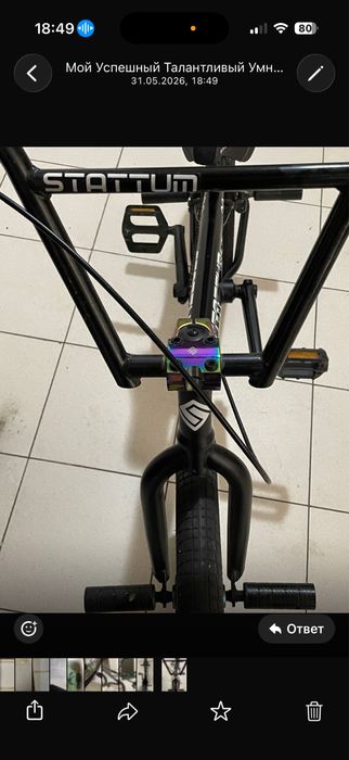 Продам BMX за 45000 тг