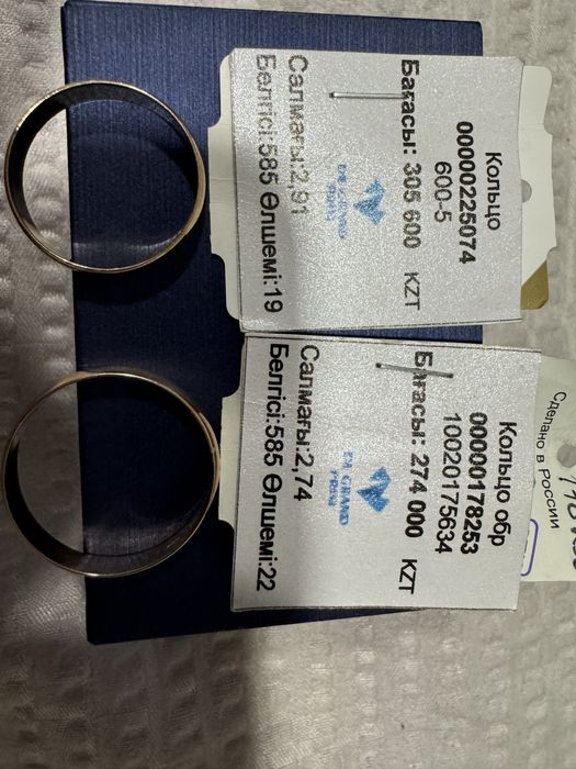 Продам обручальные кольца