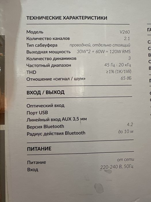 Продам саундбар в хорошем состояние