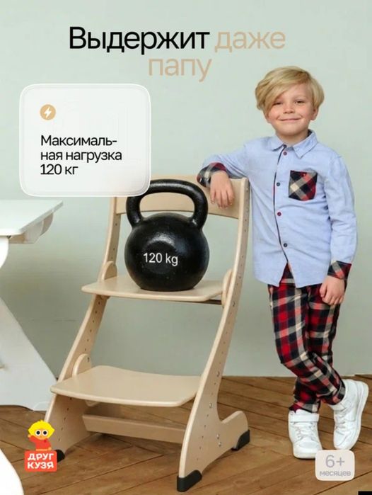 Детский регулируемый стул
