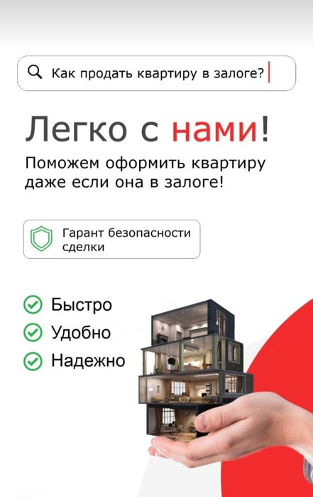 Помощь в оформление ипотеки