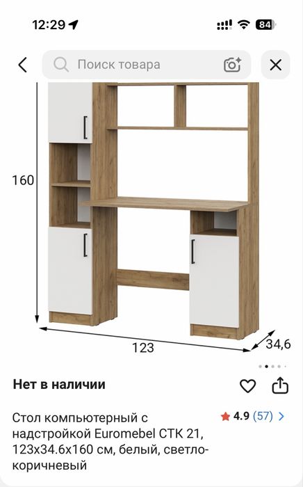 Продам стол б/у в отличном состоянии