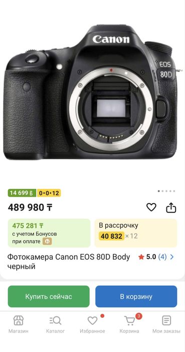 Canon eos 80D на гарантии