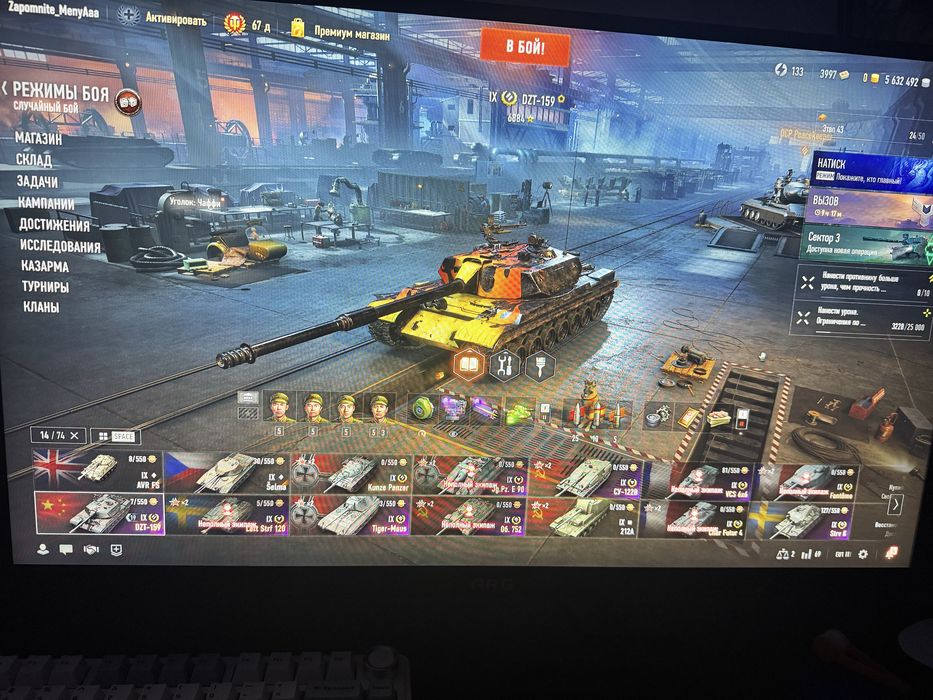 Аккаунт WOT EU продам