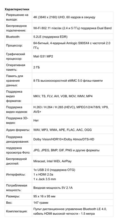 Новый Xiaomi TV Box S 4K 2nd gen