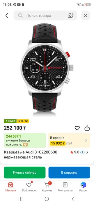 Продам оригинальные часы Audi