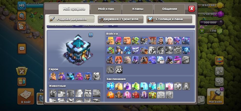 Clash off clans акк 2026
