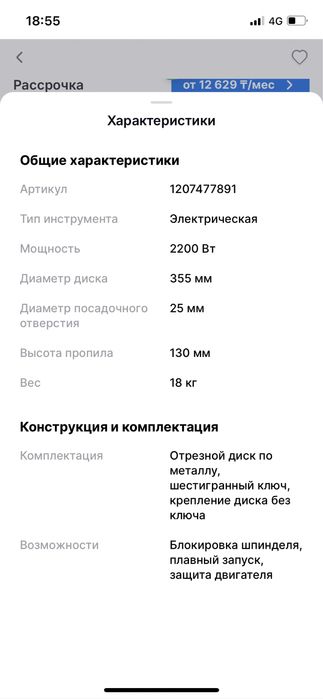 Продам Тарцовку DEWALT D355