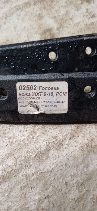 Головка ножа КСУ