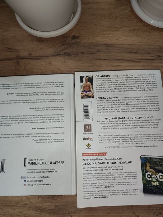 Продам книги о здоровом питании