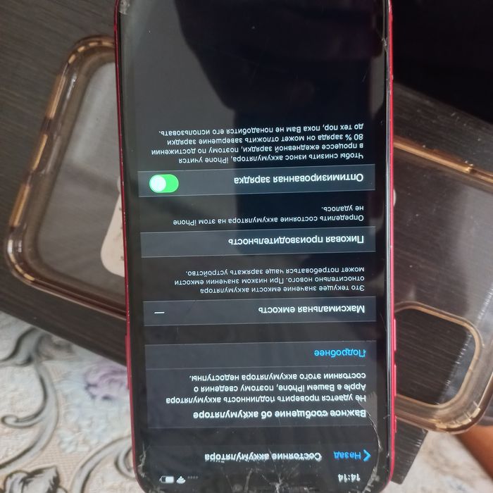 Продам  Айфон 11