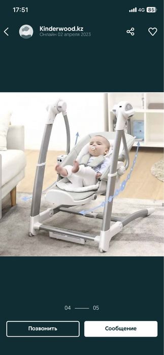 Детские шезлонг