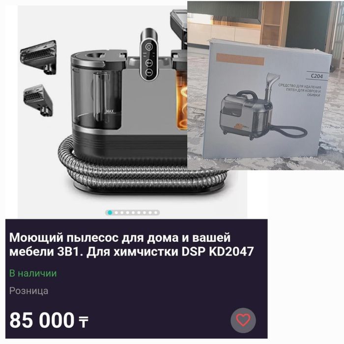 Пылесос Новый Коробкада