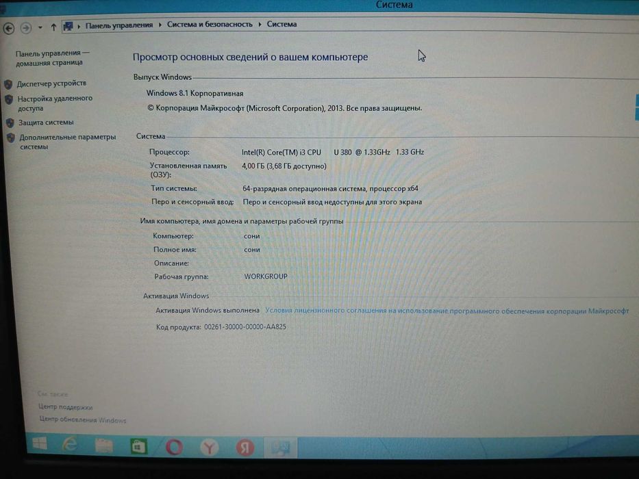 нетбук Soni 31211 v