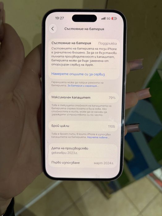 Продавам iPhone 15 128gb