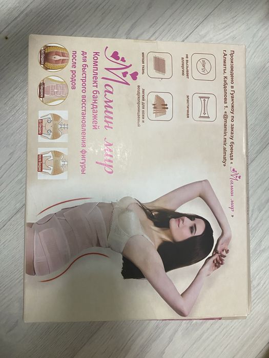 Продам бандаж новый послеродовой