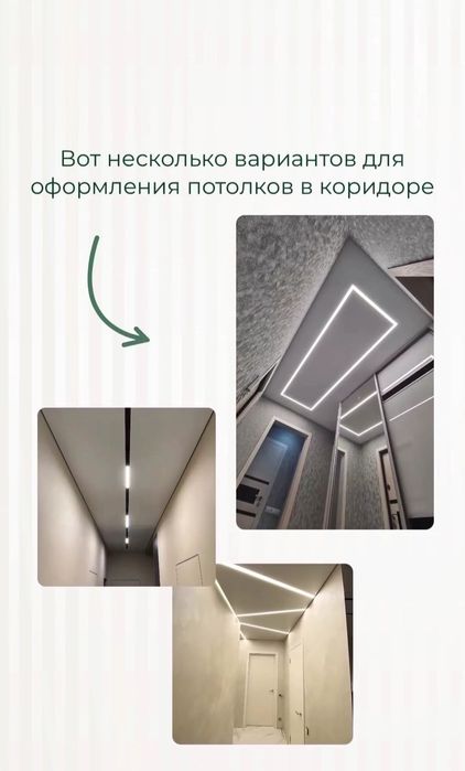 Натяжные потолки