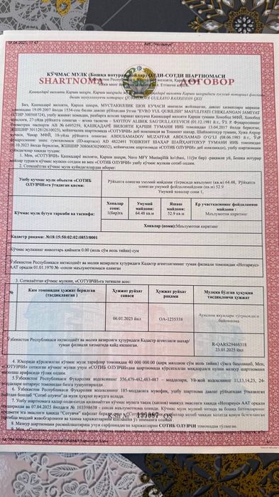 Срочно Энг арзони