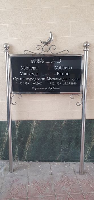 Памятник надгробный камень.Qabr tosh. Yodgorlik  toshlari.Qabir tosh