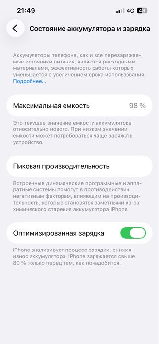 IPhone 14 продам в хорошем состояний.