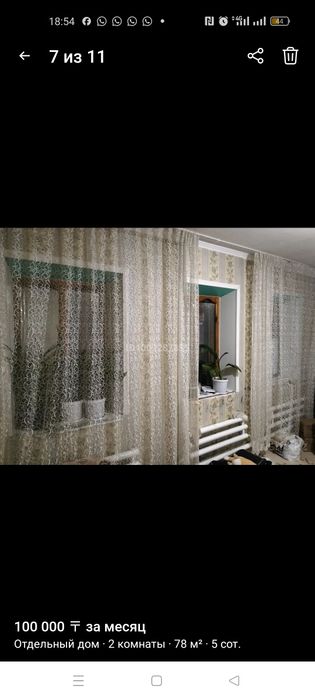 Дом на длительный срок