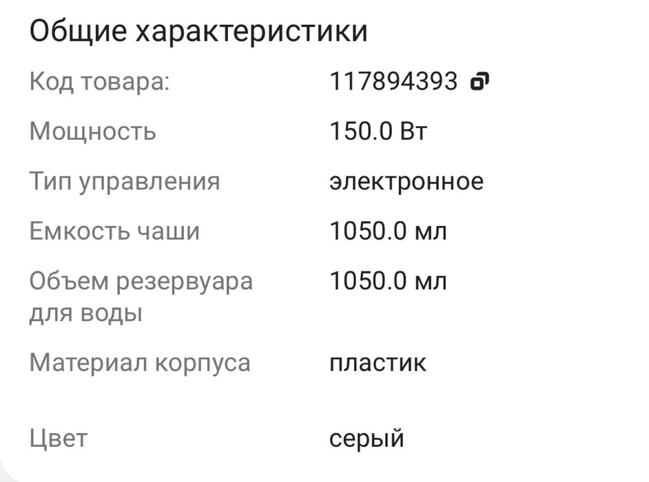 Продам блендер- пароварка детскую