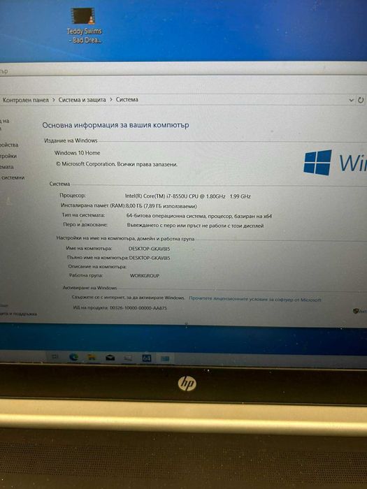Лаптоп HP Probook G5