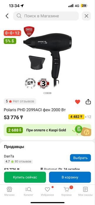 Продам фен профессиональный