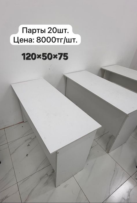 Продаю парты б/у