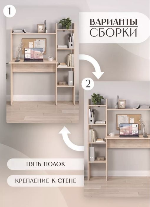 Стол  для ученника