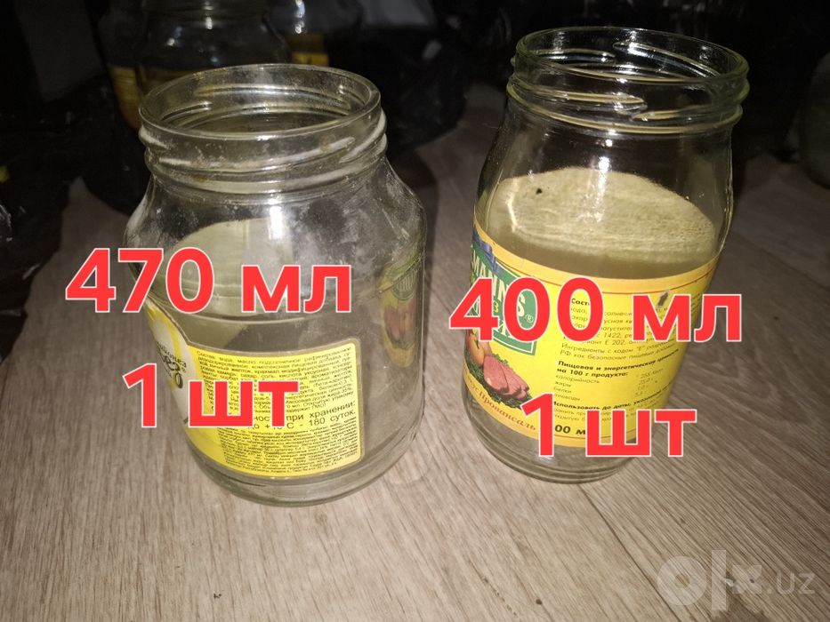 Продаются разные банки