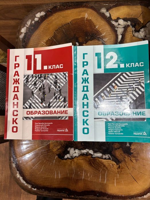 Учебници 8-12клас