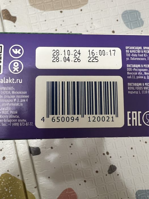 Mamelle детская смесь