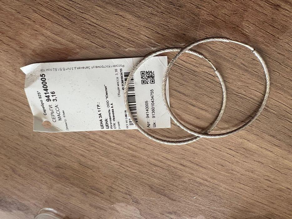 Серьги кольца Конго с алмазными гранями Sokolov