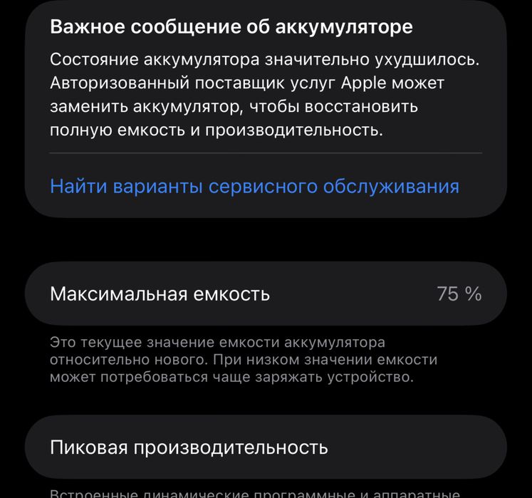 Продам Айфон 14про макс