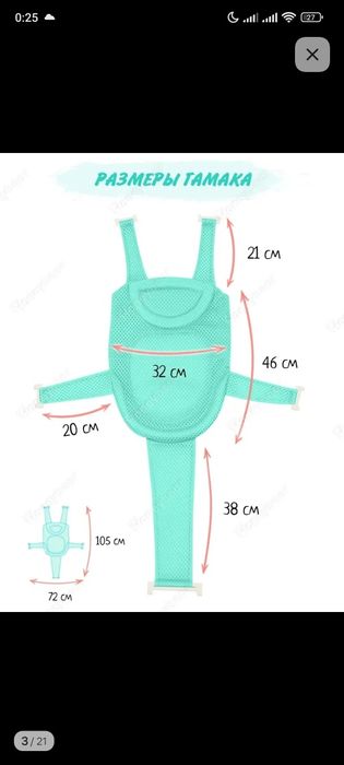 Гамак для купания